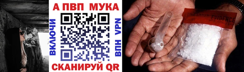 Купить  Тобольск  A-PVP Crystall 