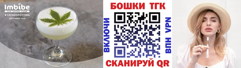 Еда ТГК марихуана  Купить где  Тобольск 