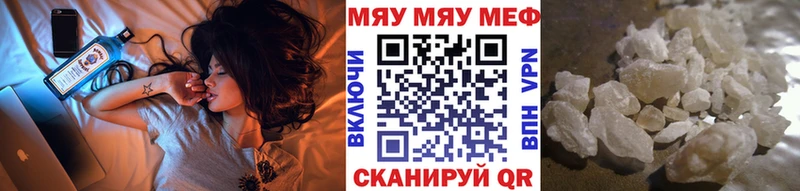 Мефедрон мяу мяу  Купить где  Тобольск 