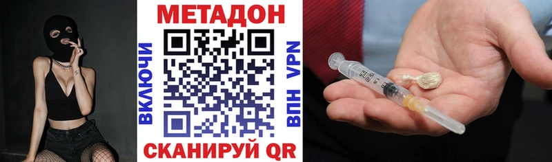 Купить закладки  Тобольск  Метадон methadone 